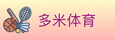 多米体育 logo
